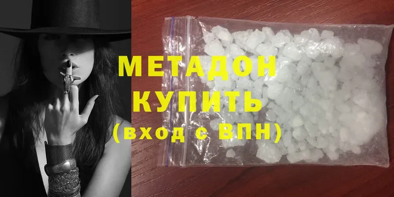 МЕТАДОН methadone  хочу наркоту  Малмыж 